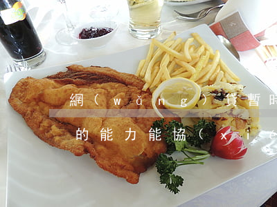 網(wǎng)貸暫時(shí)失去還款的能力能協(xié)商嗎-網(wǎng)貸暫時(shí)無(wú)力償還后期可以還嗎