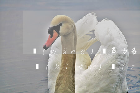 網(wǎng)貸暴力催收認(rèn)定標(biāo)準(zhǔn)(網(wǎng)貸暴力催收認(rèn)定標(biāo)準(zhǔn)是什么)