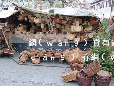 網(wǎng)貸有逾期影響信用卡嗎（當(dāng)前網(wǎng)貸逾期會影響信用卡使用嗎）