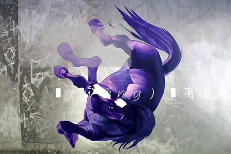 網(wǎng)貸有逾期影響借唄