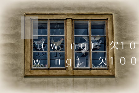 網(wǎng)貸欠100萬怎么處理(網(wǎng)貸欠100萬怎么處理)
