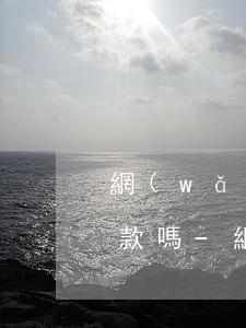 網(wǎng)貸欠10萬還能銀行信用貸款嗎-網(wǎng)貸欠10萬還能銀行信用貸款嗎知乎