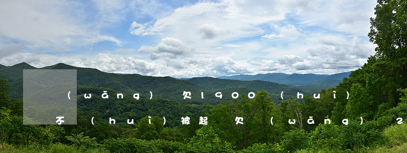 網(wǎng)貸欠1900會(huì)不會(huì)被起訴(欠網(wǎng)貸2000塊錢(qián)會(huì)被起訴嗎)