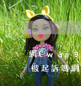 網(wǎng)貸欠2萬以下會(huì)被起訴嗎(網(wǎng)貸欠兩千元會(huì)被起訴嗎?)