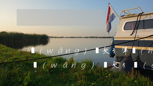 網(wǎng)貸欠3年會(huì)怎樣(網(wǎng)貸欠3個(gè)月還嚴(yán)重嗎)