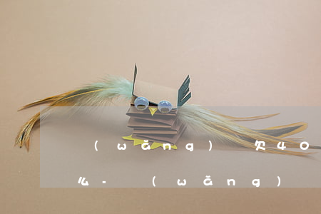 網(wǎng)貸欠4000塊錢值得起訴么-網(wǎng)貸欠4000塊錢值得起訴么