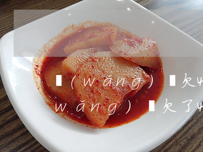 網(wǎng)貸欠40萬不還會怎樣(網(wǎng)貸欠了40萬無力償還怎么辦)