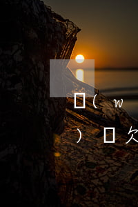 網(wǎng)貸欠4w多嗎(網(wǎng)貸欠4萬多嗎)