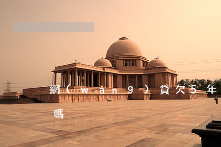 網(wǎng)貸欠5年利息3千算高利貸嗎