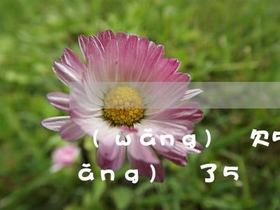 網(wǎng)貸欠5萬可以房貸嗎(網(wǎng)貸了5萬還能貸款買房嗎)