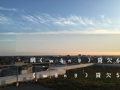網(wǎng)貸欠6萬還清了能房貸嗎(網(wǎng)貸欠5萬能房貸嗎)