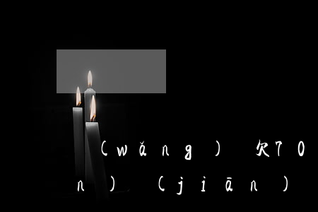 網(wǎng)貸欠70000會進(jìn)監(jiān)獄嗎(欠十幾萬網(wǎng)貸會不會坐牢)