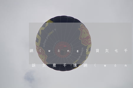 網(wǎng)貸欠七千會(huì)被起訴(欠幾千塊網(wǎng)貸會(huì)被起訴嗎)
