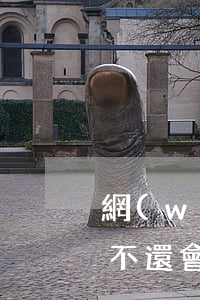 網(wǎng)貸欠三十萬(wàn)三年不還會(huì)怎樣(欠網(wǎng)貸30萬(wàn)不還會(huì)怎么樣)