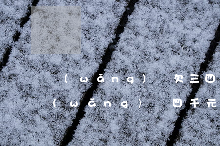 網(wǎng)貸欠三四萬不還會怎么樣(網(wǎng)貸四千元不還會怎么樣)