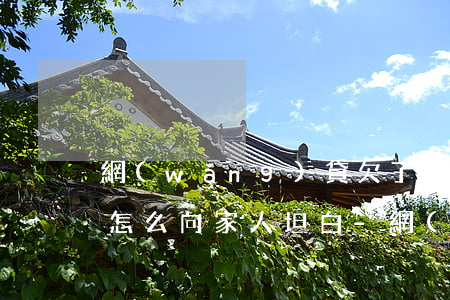 網(wǎng)貸欠了20多萬(wàn)怎么向家人坦白-網(wǎng)貸欠了20多萬(wàn)怎么向家人坦白呢