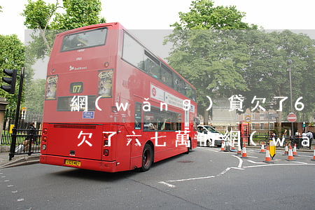 網(wǎng)貸欠了6個7萬多還不動了(欠了六七萬的網(wǎng)貸怎么辦)