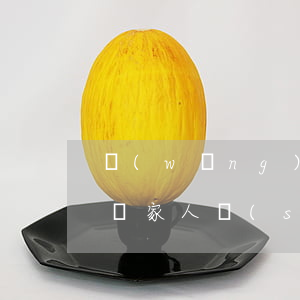 網(wǎng)貸欠了6萬(wàn)怎么給家人說(shuō)(網(wǎng)貸欠6萬(wàn)我該怎么辦)