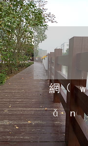 網(wǎng)貸欠了6萬怎么辦呢 網(wǎng)貸欠6萬會被起訴嗎