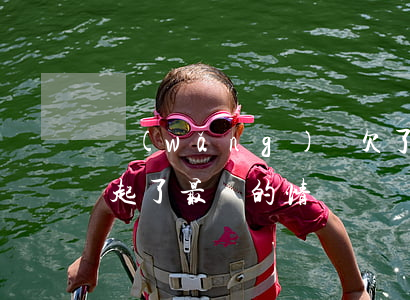 網(wǎng)貸欠了8萬(wàn)還不起了最壞的情況