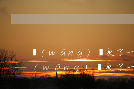 網(wǎng)貸欠了一千塊錢可以立案(網(wǎng)貸欠了一千塊錢可以立案)