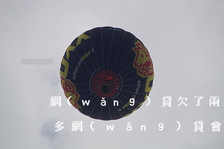 網(wǎng)貸欠了兩千會上門么(欠一千多網(wǎng)貸會上門么)