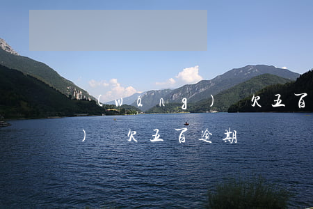 網(wǎng)貸欠五百逾期(網(wǎng)貸欠五百逾期)