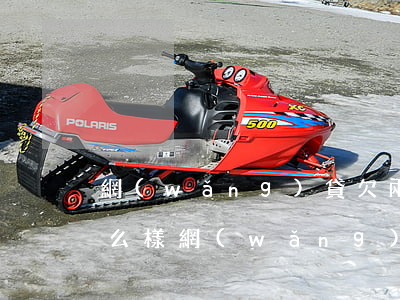 網(wǎng)貸欠兩個(gè)月不還怎么樣(網(wǎng)貸欠2年沒還)