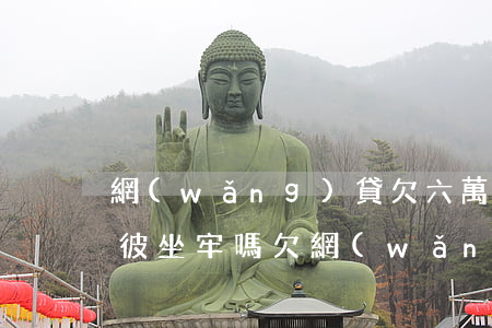 網(wǎng)貸欠六萬塊錢會(huì)彼坐牢嗎(欠網(wǎng)貸幾千塊會(huì)坐牢嗎)