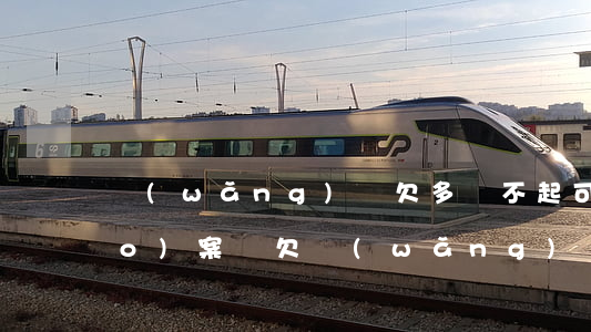 網(wǎng)貸欠多還不起可以報(bào)案嗎(欠網(wǎng)貸報(bào)案有用嗎)