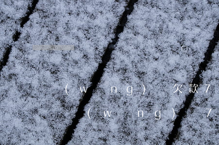網(wǎng)貸欠款7000元起訴受理嗎（網(wǎng)貸7000會(huì)被起訴）