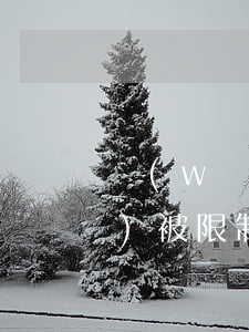 網(wǎng)貸欠款無力償還會(huì)被限制出行嗎?-網(wǎng)貸欠款無力償還會(huì)被限制出行嗎知乎