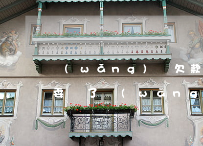 網(wǎng)貸欠款聯(lián)系村委會了（網(wǎng)貸起訴村委會）