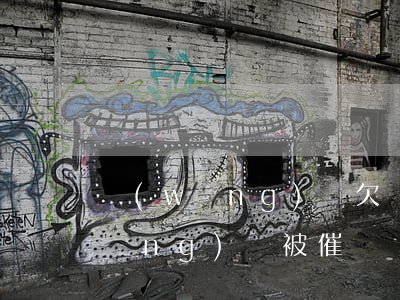 網(wǎng)貸欠錢被催收咋辦-網(wǎng)貸被催債