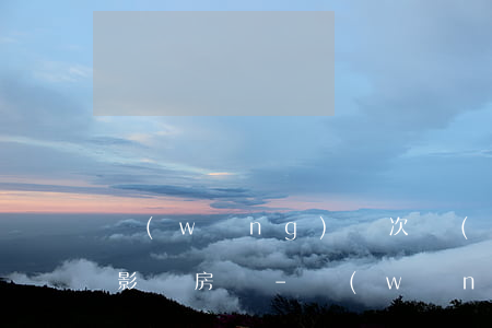 網(wǎng)貸次數(shù)多無逾期影響房貸-網(wǎng)貸逾期多次影響房貸嗎