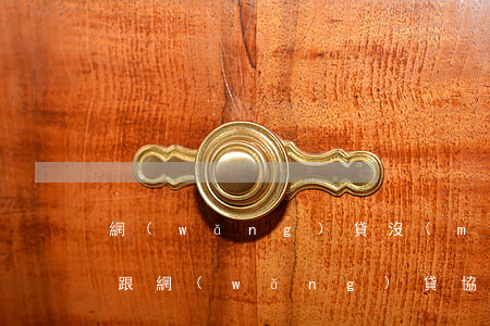 網(wǎng)貸沒(méi)有逾期怎么跟網(wǎng)貸協(xié)商降息-網(wǎng)貸沒(méi)有逾期怎么協(xié)商還款