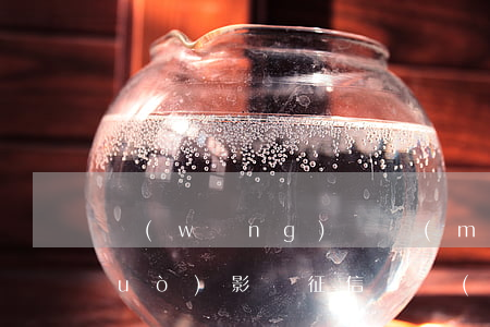 網(wǎng)貸沒(méi)逾期過(guò)影響征信嗎(沒(méi)有逾期網(wǎng)貸多會(huì)影響征信嗎)