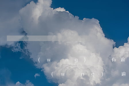 網(wǎng)貸沒有逾期能買車嗎(之前有過網(wǎng)貸逾期貸款買車影響嗎)