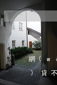網(wǎng)貸沒辦法起訴 網(wǎng)貸不起訴我