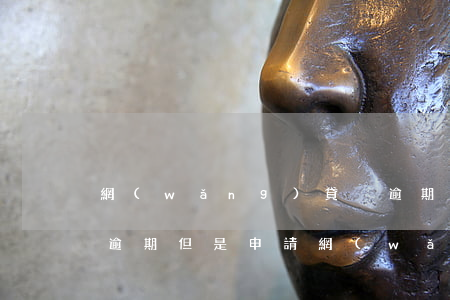 網(wǎng)貸沒逾期也影響征信嗎(沒有逾期但是申請網(wǎng)貸很多會影響征信嗎)