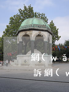 網(wǎng)貸無(wú)力償還多久起訴(網(wǎng)貸還不起多久會(huì)被起訴)