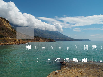 網(wǎng)貸無(wú)逾期會(huì)上征信嗎(網(wǎng)貸沒(méi)逾期會(huì)上征信嗎)