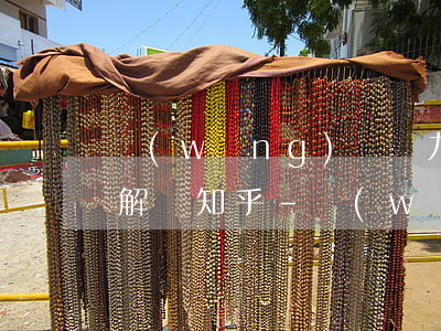 網(wǎng)貸無力償還了怎么辦該怎么解決知乎-網(wǎng)貸無力償還了怎么辦該怎么解決知乎