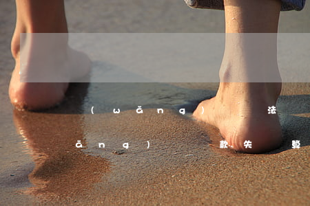 網(wǎng)貸無法還款導致逾期(網(wǎng)貸還款失敗算逾期嗎)