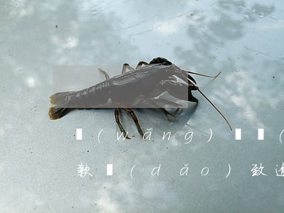 網(wǎng)貸當(dāng)天沒有扣款導(dǎo)致逾期怎么辦-網(wǎng)貸當(dāng)天沒有扣款導(dǎo)致逾期怎么辦呢