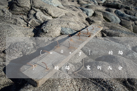 網(wǎng)貸的起訴案例(網(wǎng)貸的起訴案例大全)