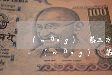 網(wǎng)貸第三方催收上門怎么處理-網(wǎng)貸第三方上門催收怎么辦