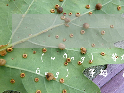 網(wǎng)貸等起訴后還可以不(網(wǎng)貸等起訴后還可以不)