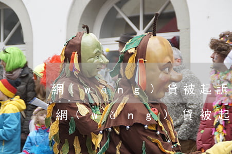 網(wǎng)貸被起訴了是不是只還本金(網(wǎng)貸被起訴還了就沒事嗎)