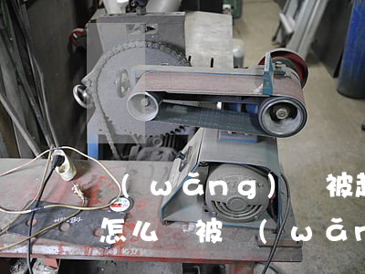 網(wǎng)貸被起訴后錢(qián)怎么還(被網(wǎng)貸起訴后還錢(qián)影響征信嘛)